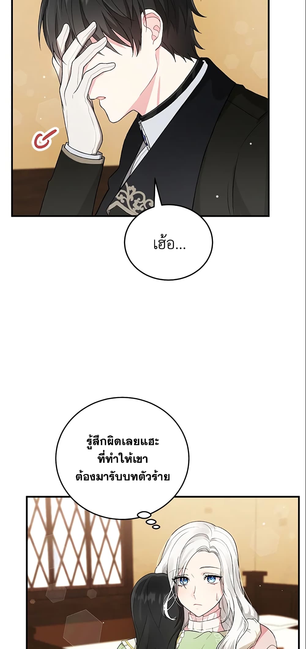 The Heroine Wants Me As Her Sister-in-Law page 4