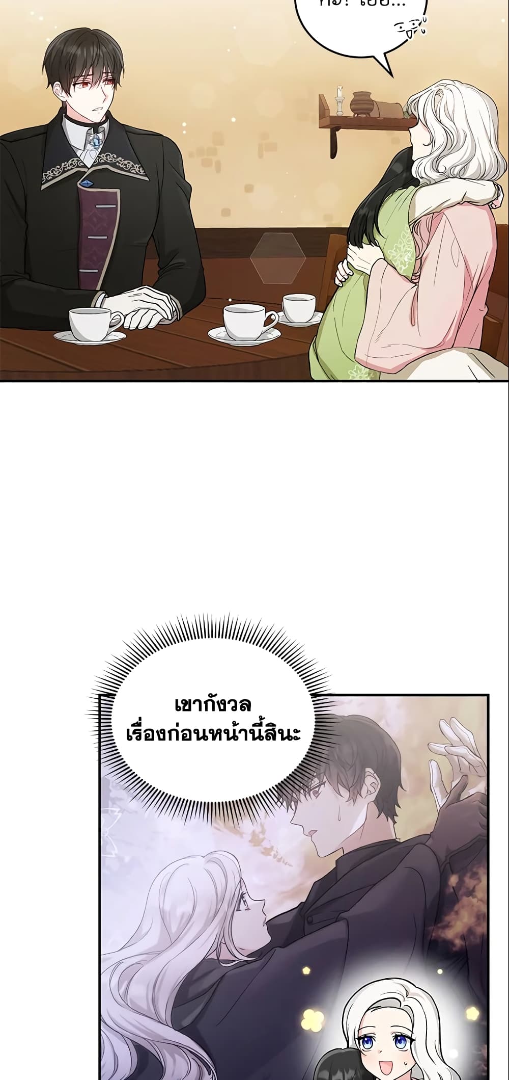 The Heroine Wants Me As Her Sister-in-Law page 10