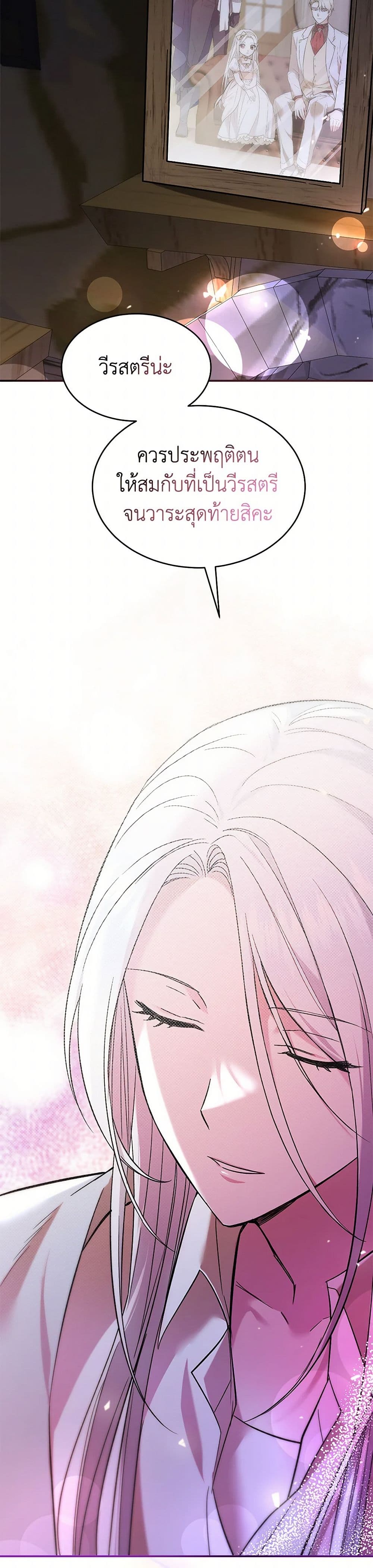 The Hero's Ready to Retire page 14