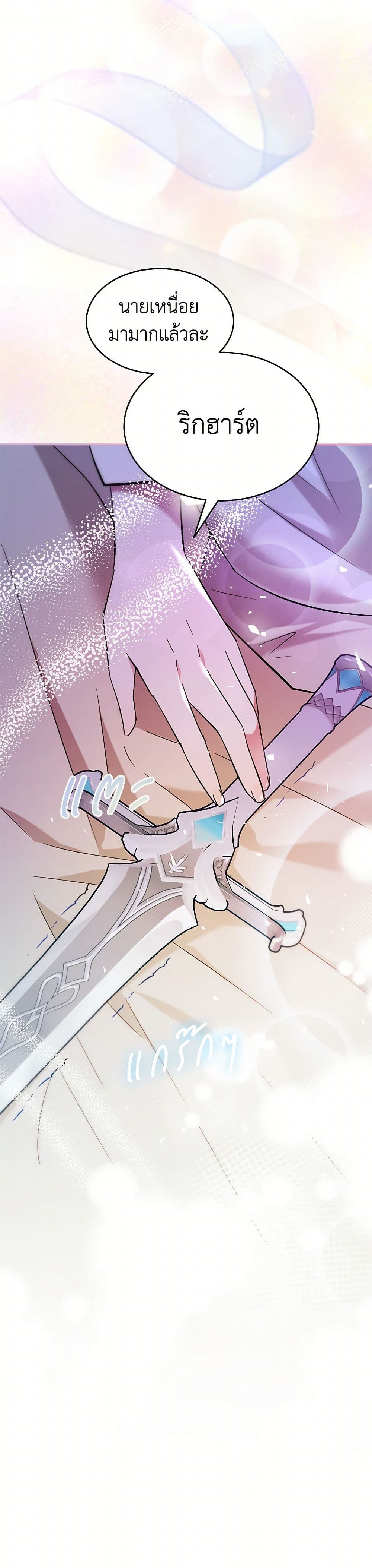 The Hero's Ready to Retire page 15