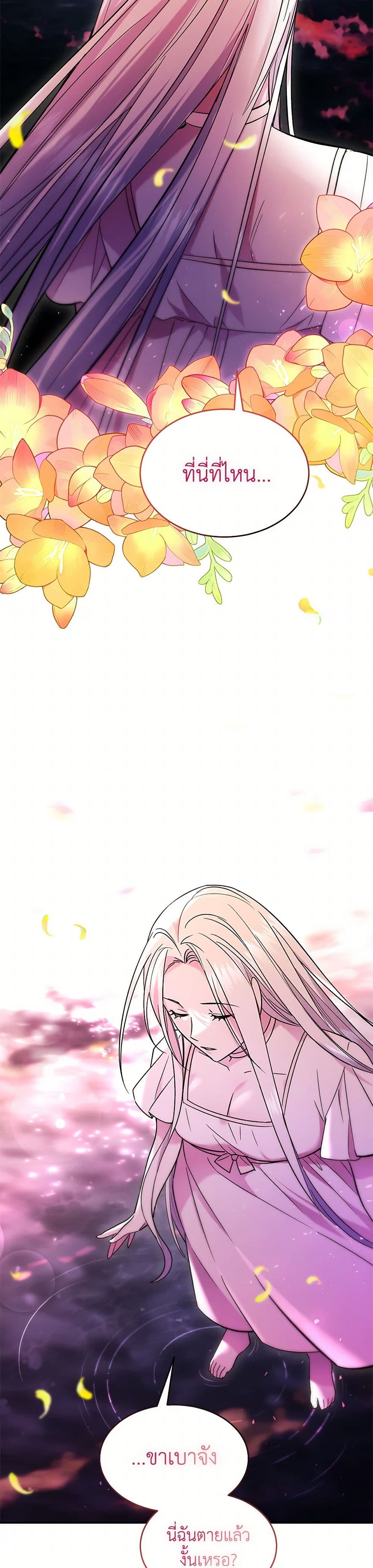 The Hero's Ready to Retire page 18