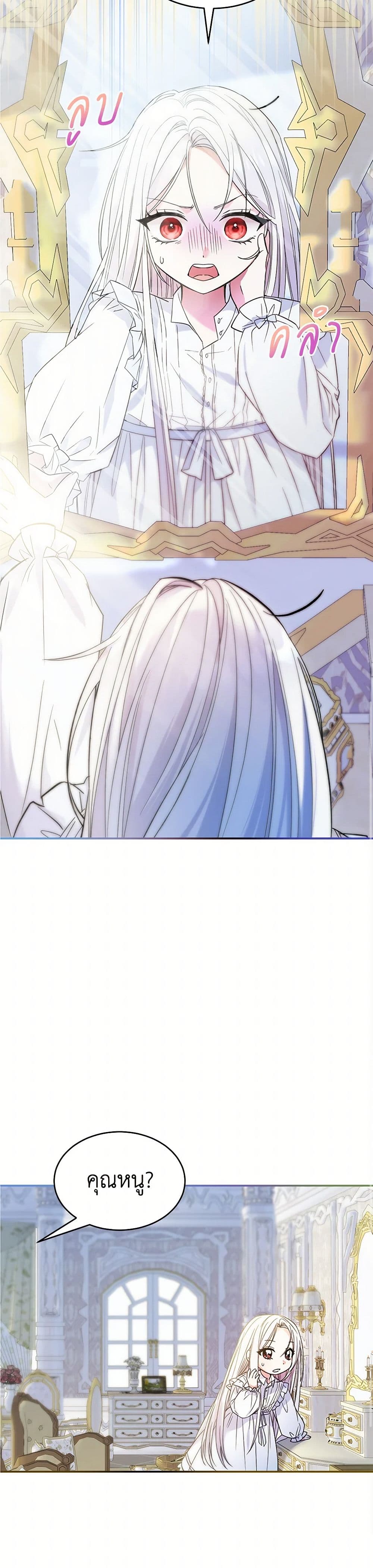 The Hero's Ready to Retire page 26