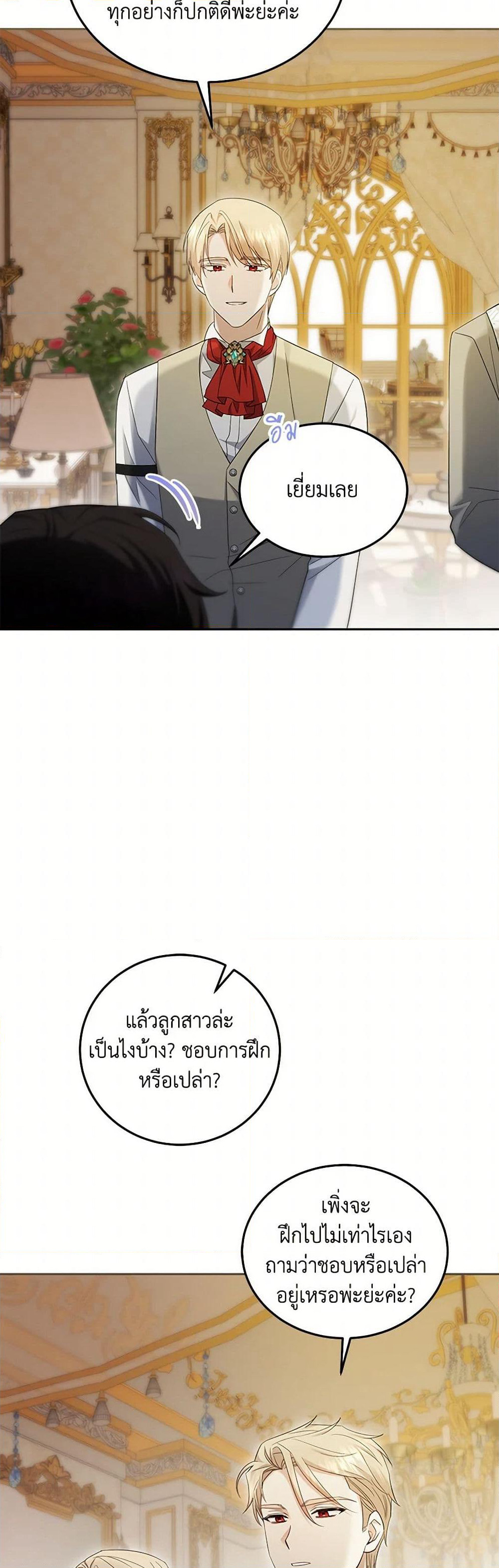 The Hero's Ready to Retire page 13