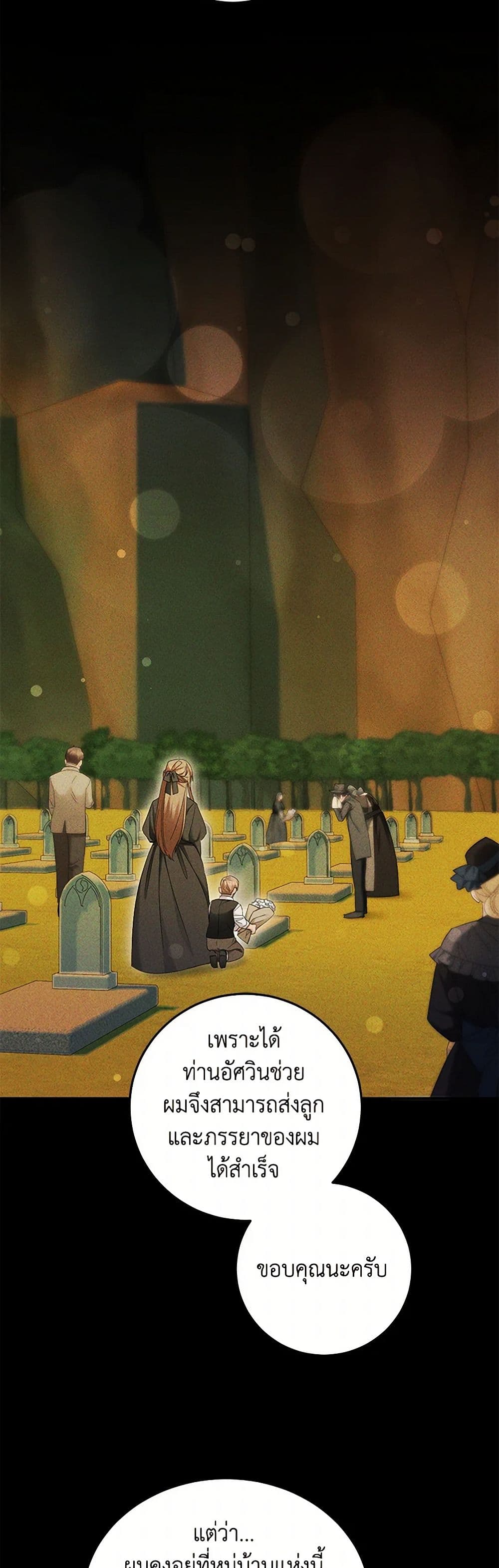 The Hero's Ready to Retire page 27