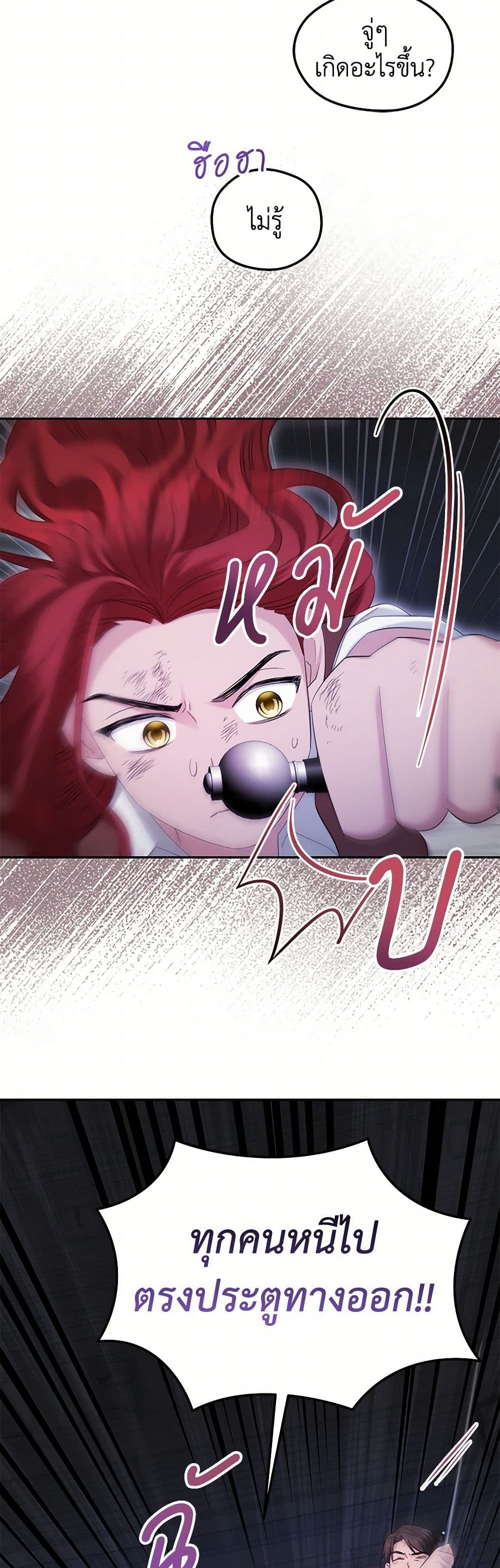 The Hero's Ready to Retire page 44
