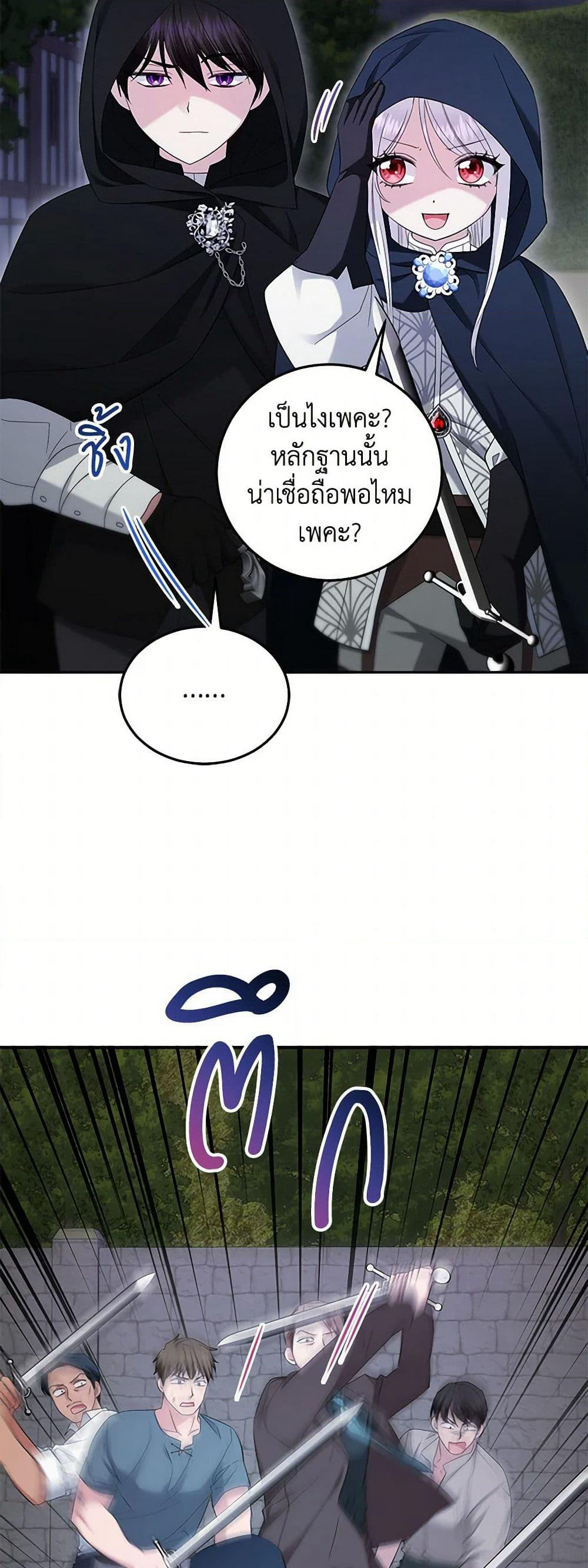 The Hero's Ready to Retire page 7