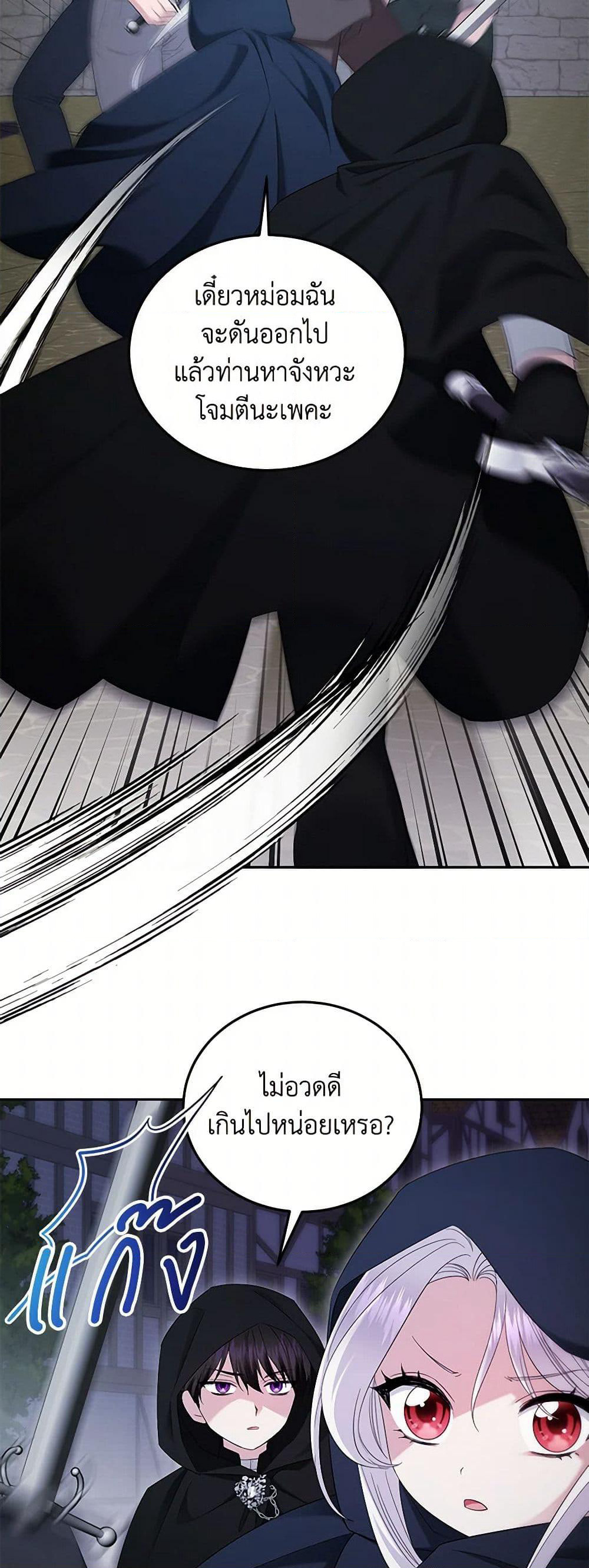 The Hero's Ready to Retire page 8