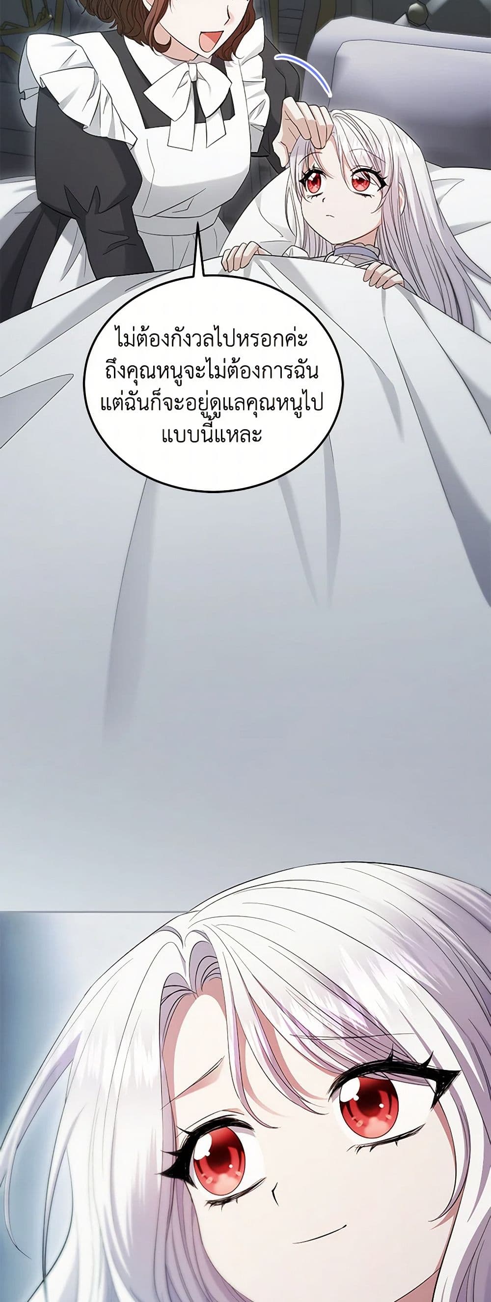 The Hero's Ready to Retire page 24