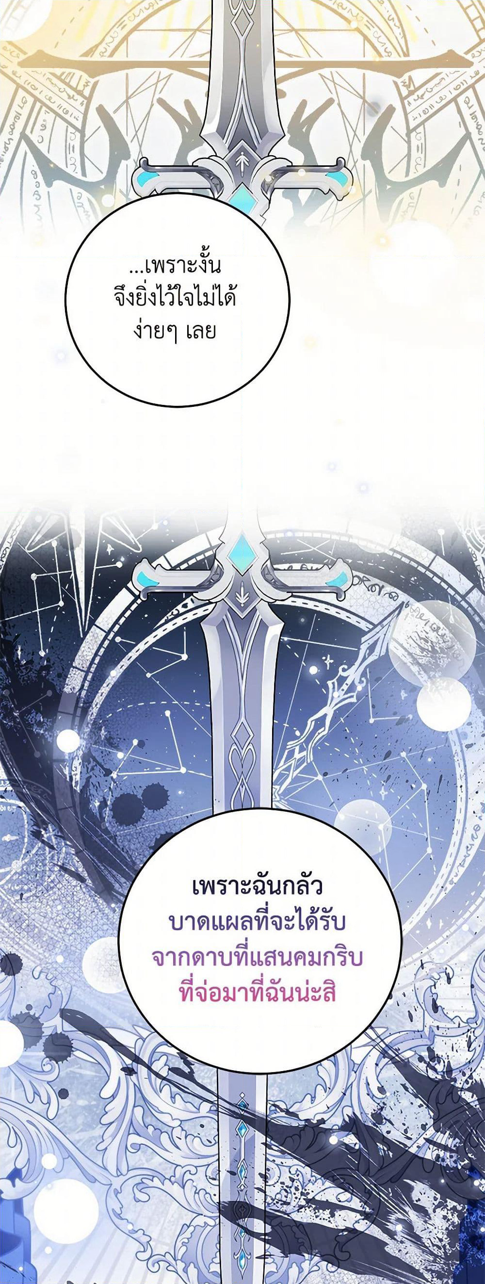 The Hero's Ready to Retire page 37