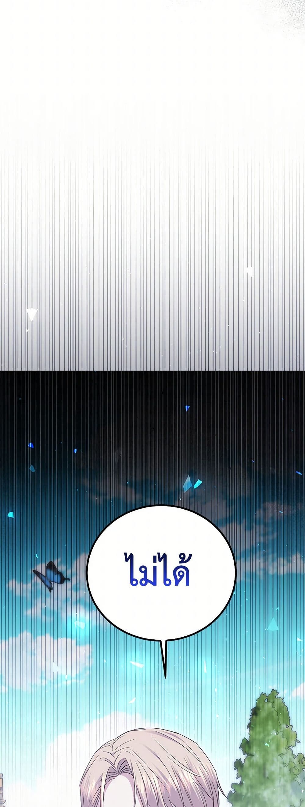 The Hero's Ready to Retire page 40