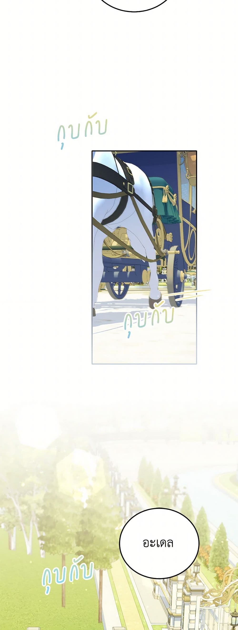 The Hero's Ready to Retire page 48