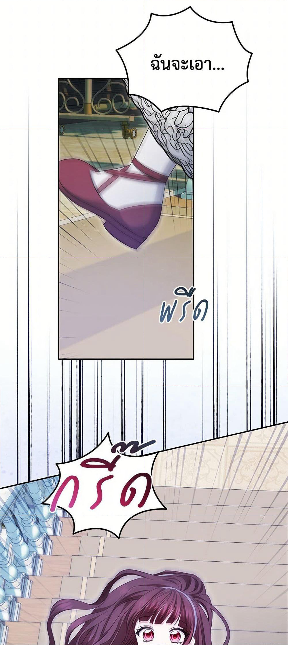 The Hero's Ready to Retire page 29