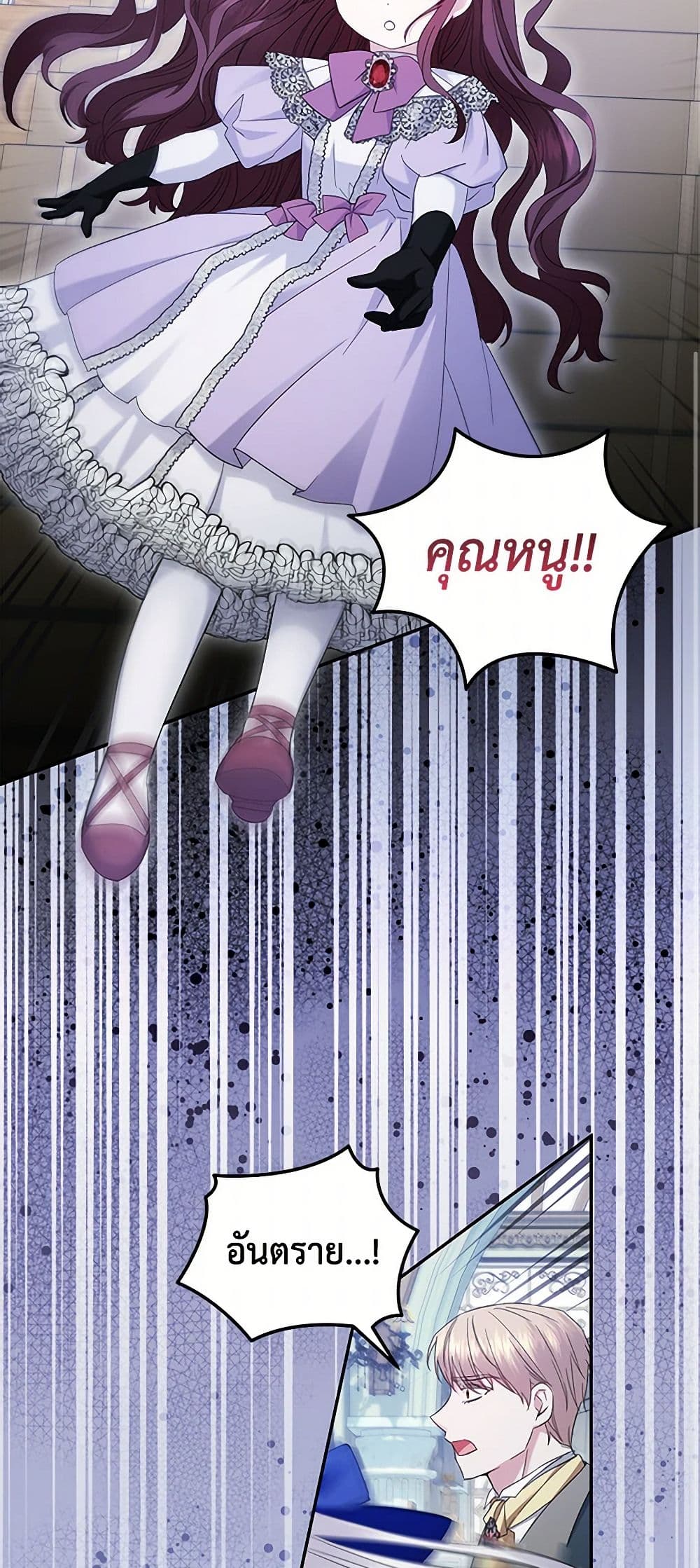 The Hero's Ready to Retire page 30