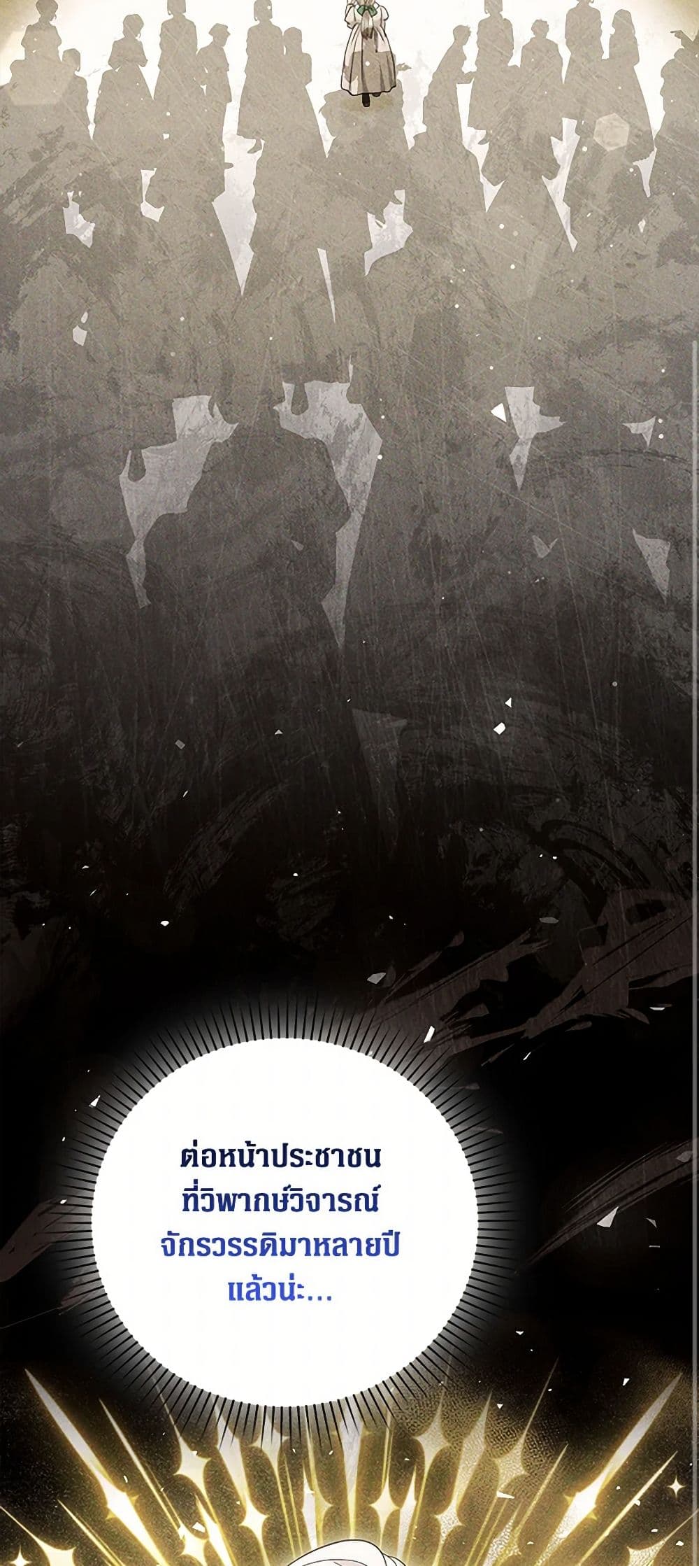 The Hero's Ready to Retire page 40