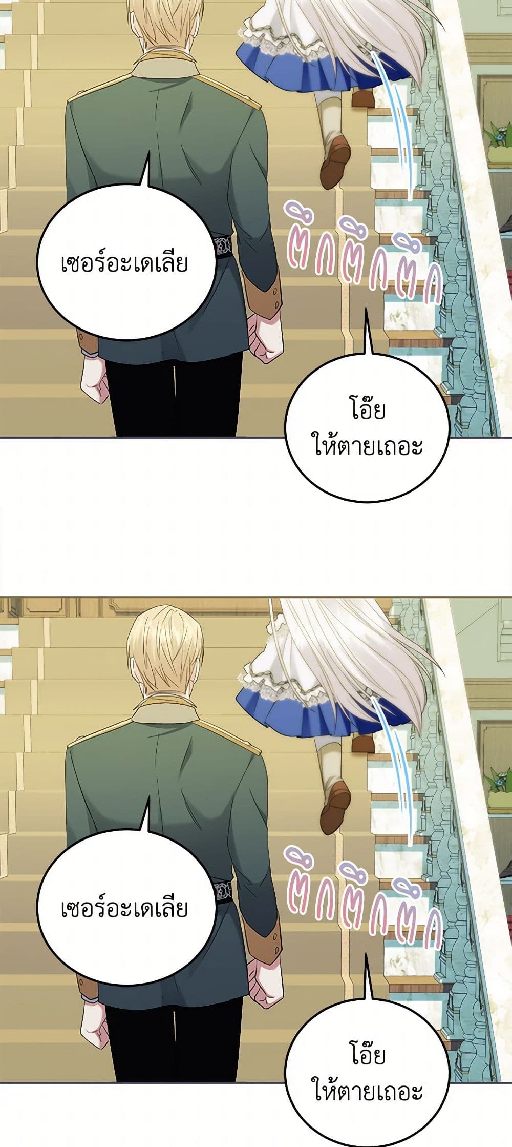 The Hero's Ready to Retire page 43
