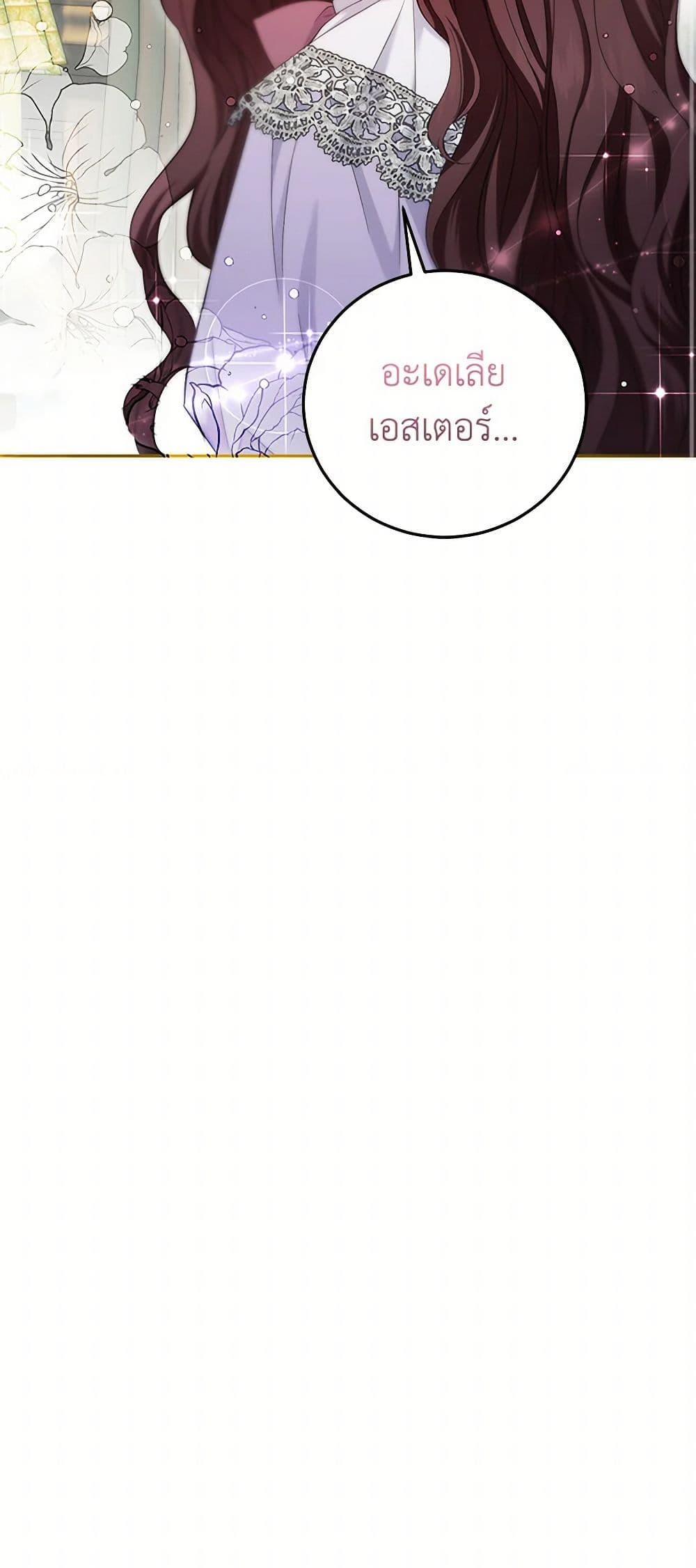 The Hero's Ready to Retire page 51
