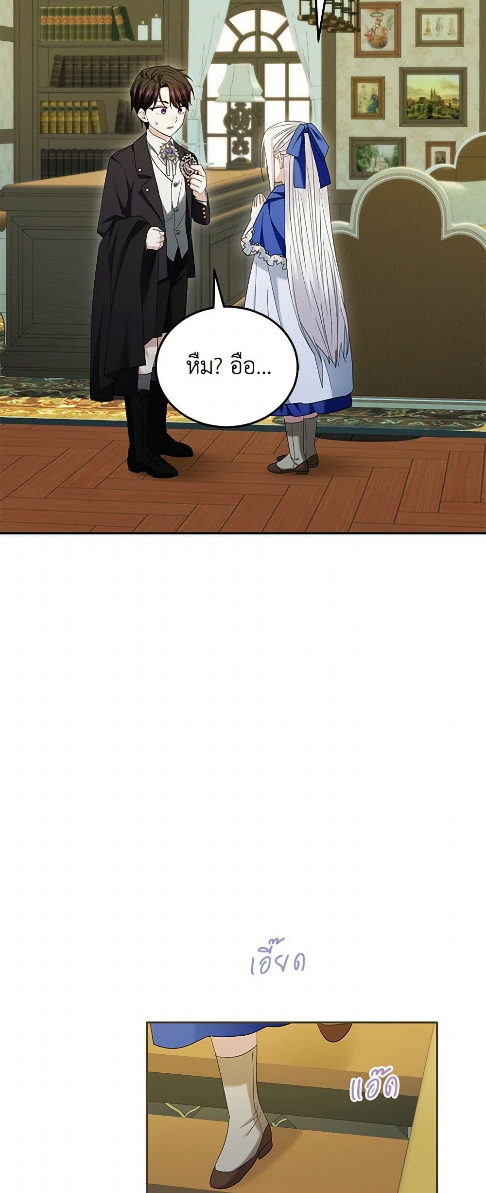 The Hero's Ready to Retire page 30