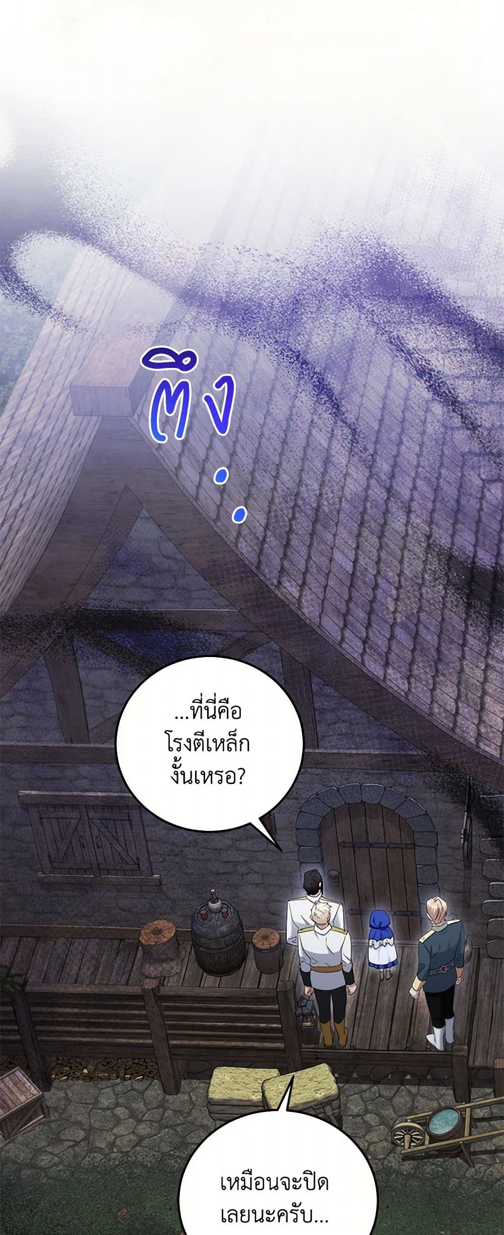 The Hero's Ready to Retire page 40