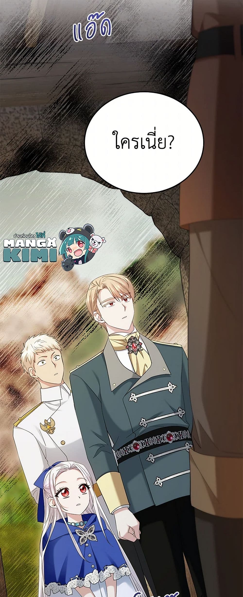 The Hero's Ready to Retire page 48