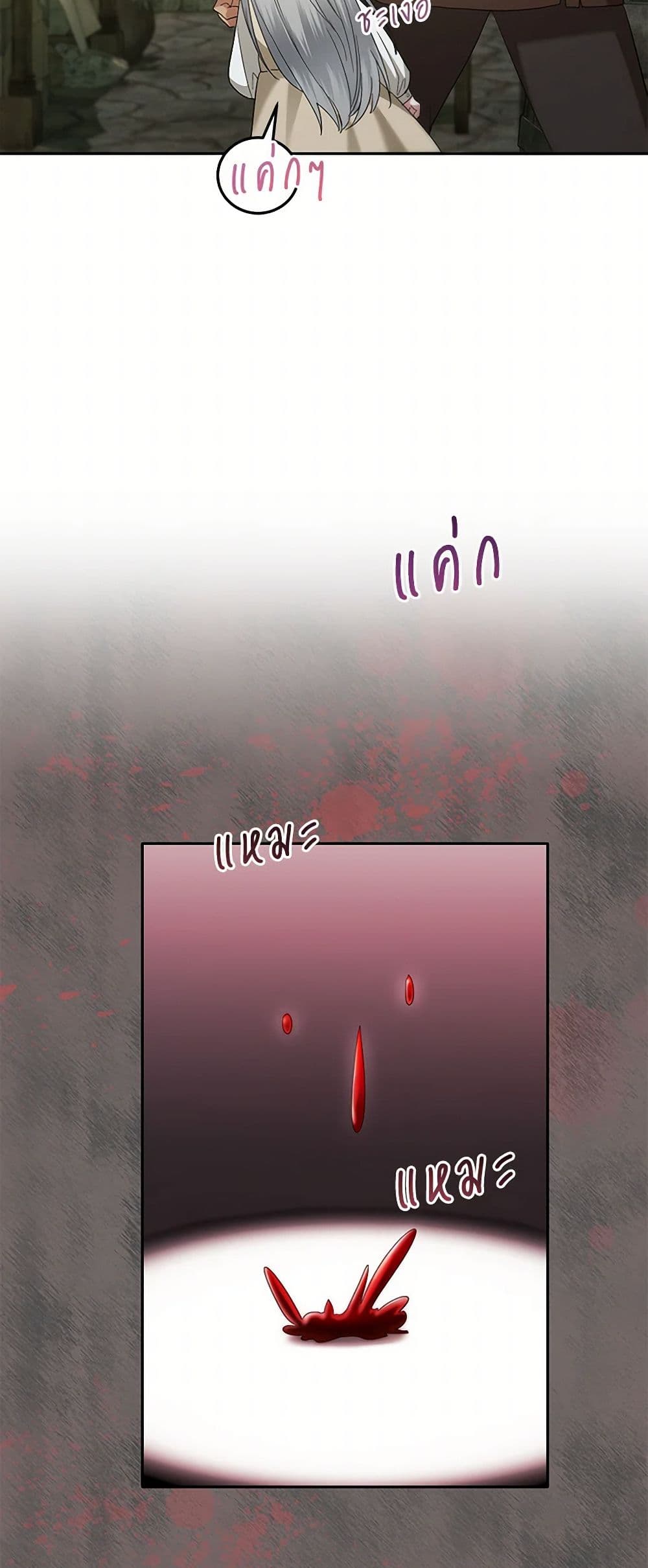 The Hero's Ready to Retire page 18