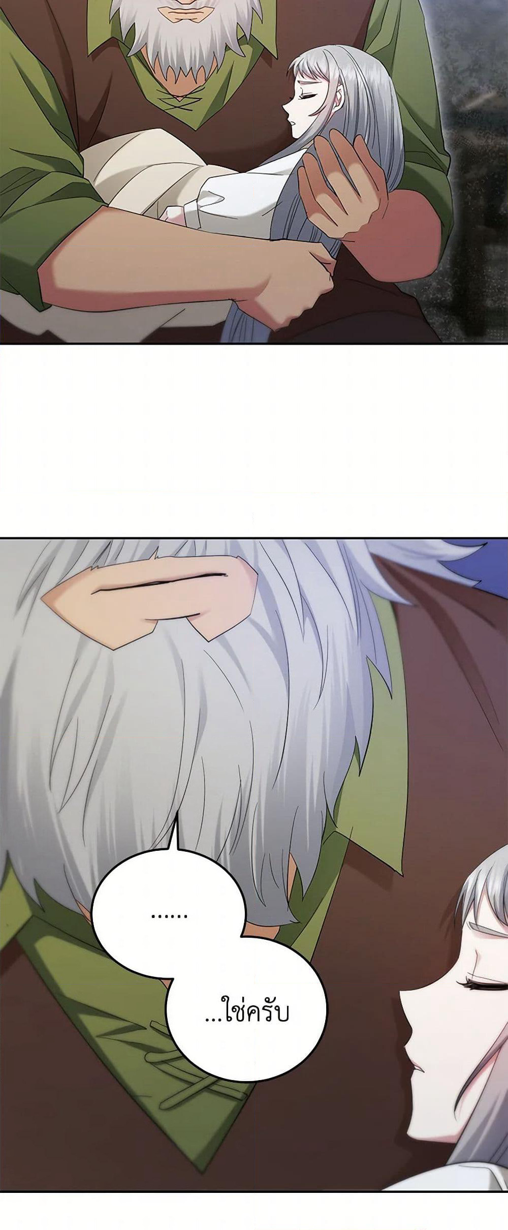 The Hero's Ready to Retire page 24