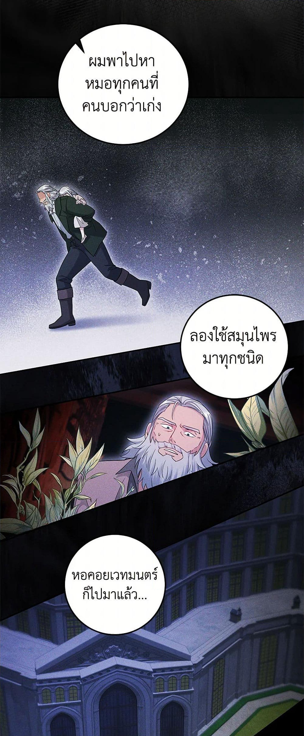 The Hero's Ready to Retire page 26