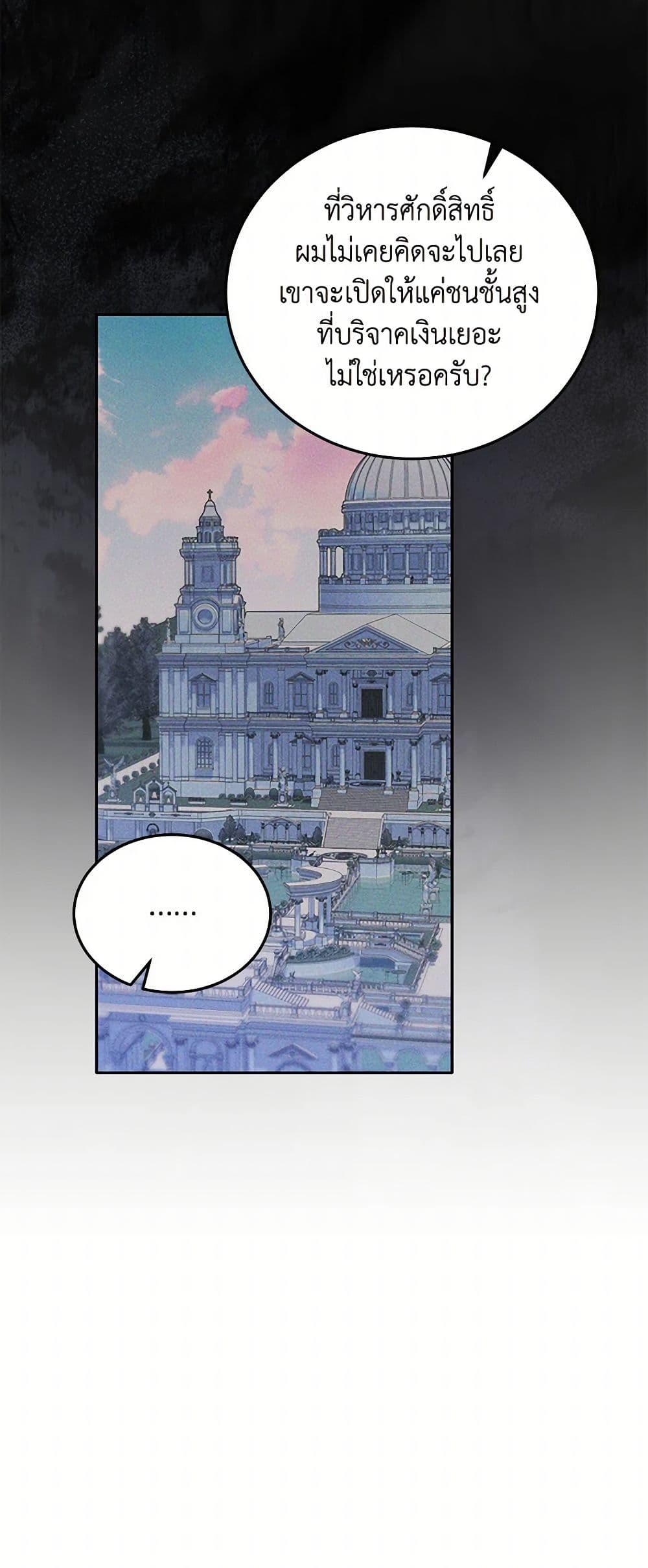 The Hero's Ready to Retire page 28