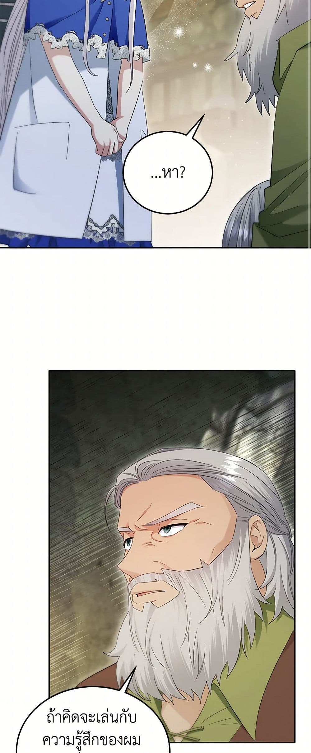 The Hero's Ready to Retire page 30