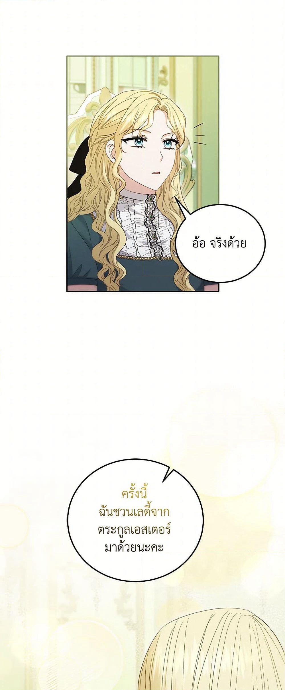 The Hero's Ready to Retire page 40