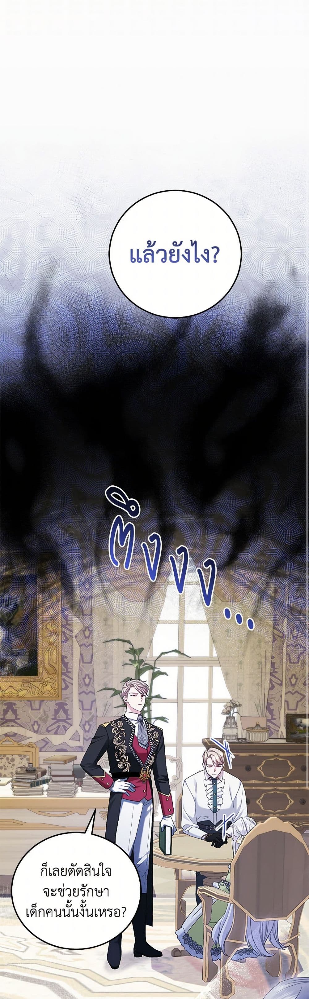 The Hero's Ready to Retire page 2