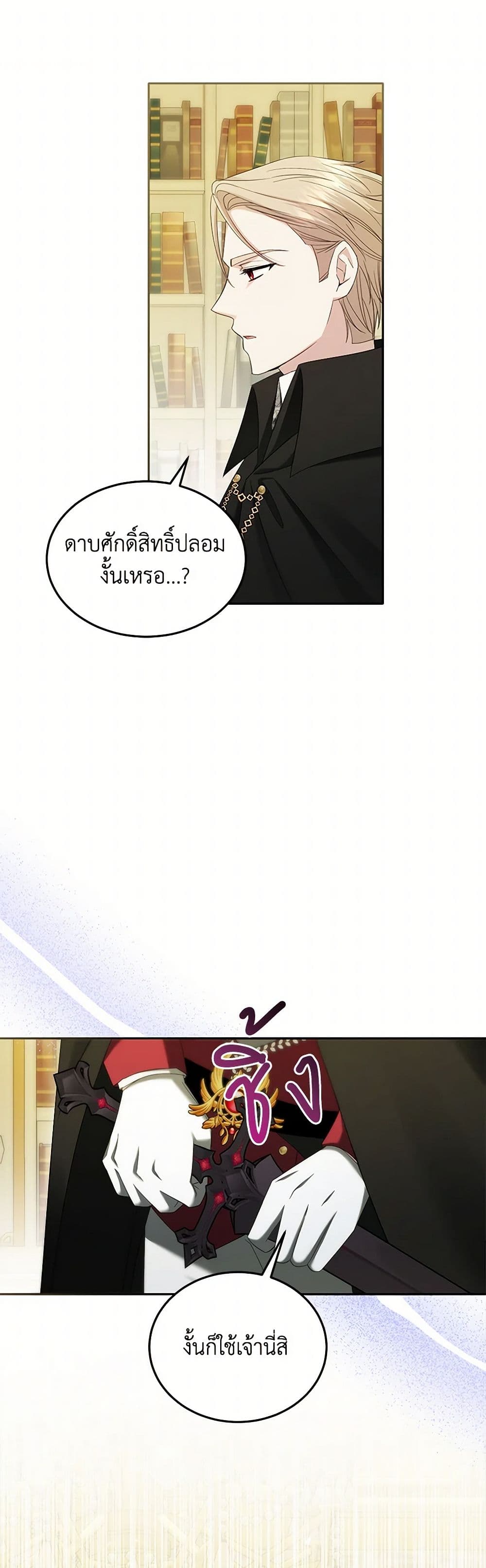 The Hero's Ready to Retire page 32