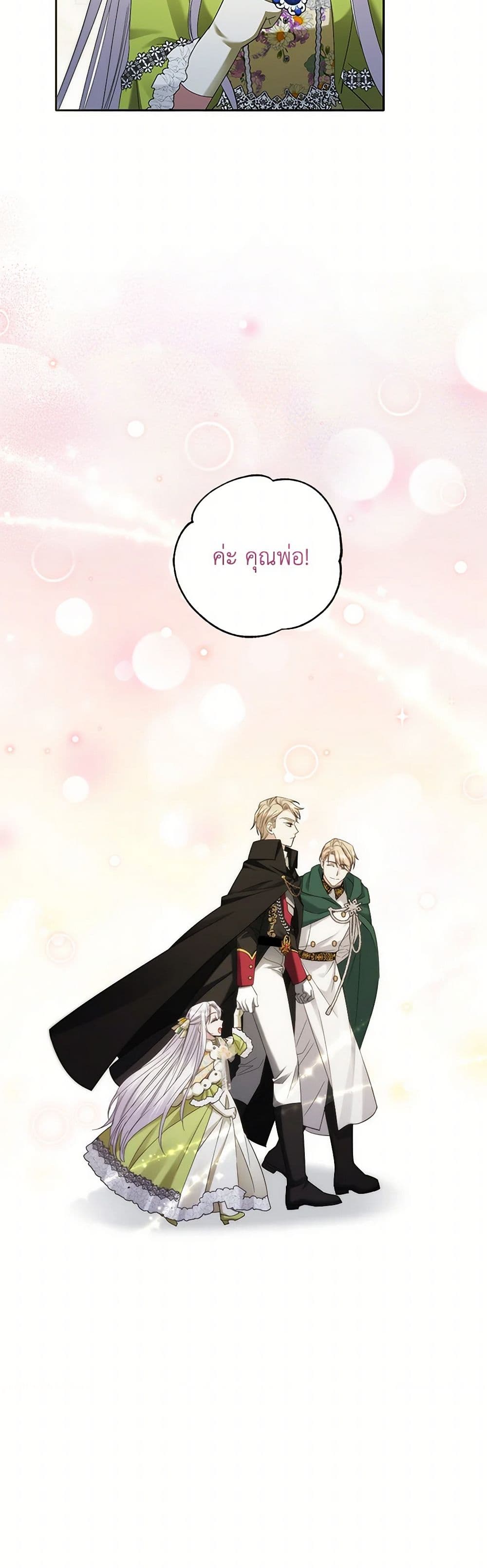 The Hero's Ready to Retire page 44