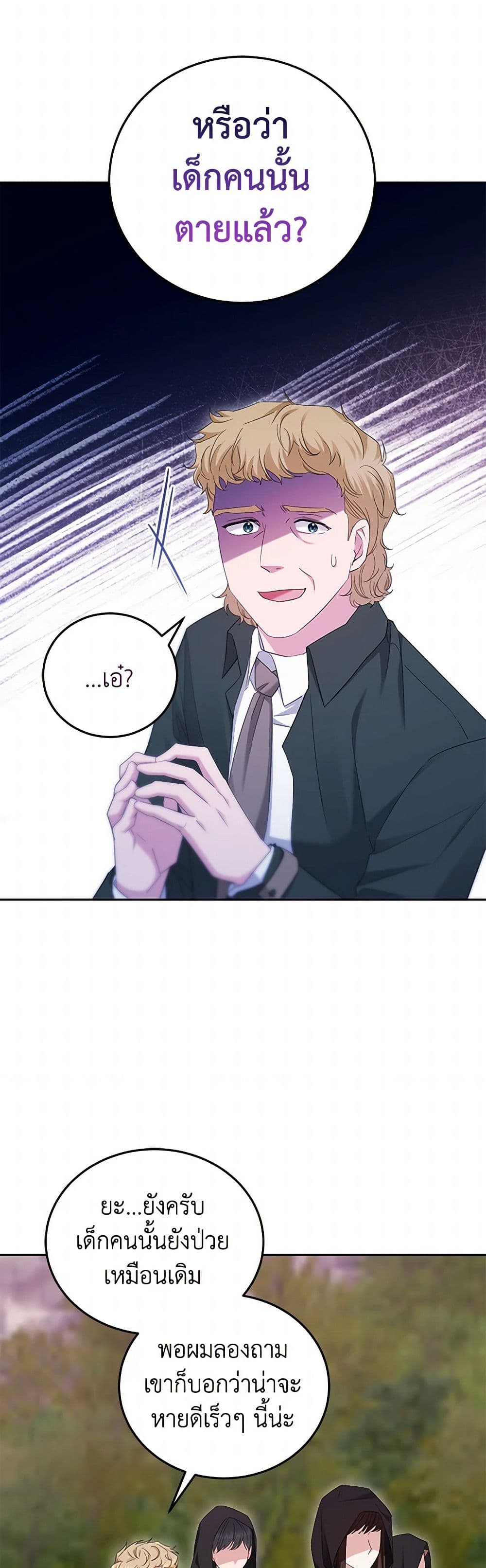 The Hero's Ready to Retire page 47