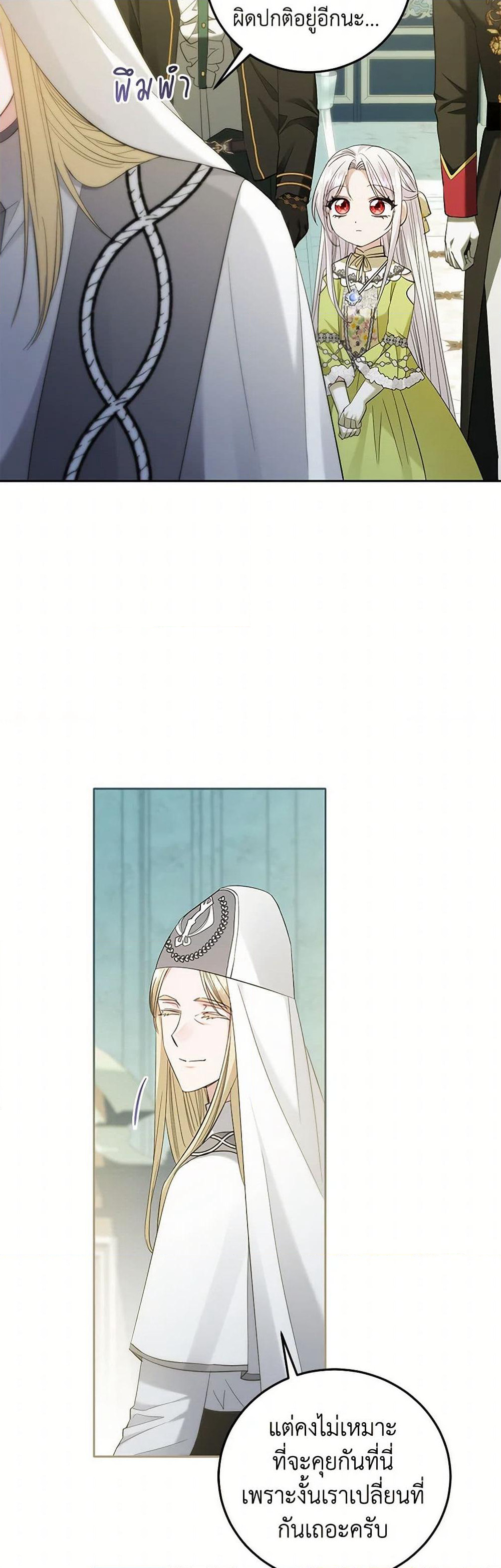 The Hero's Ready to Retire page 17
