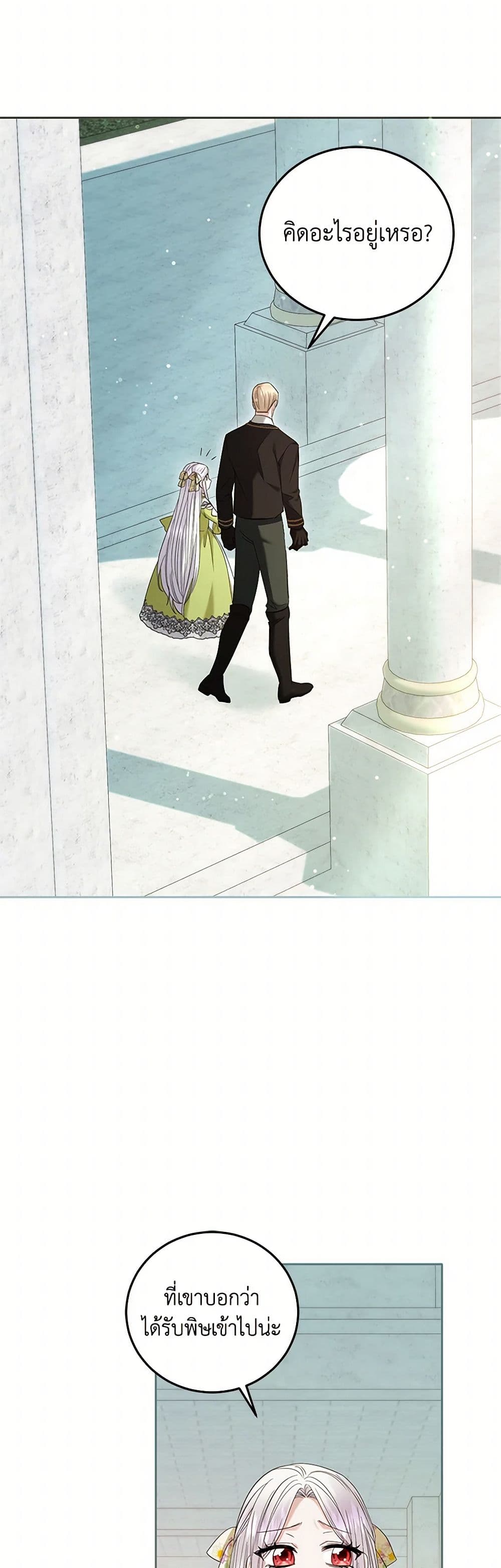 The Hero's Ready to Retire page 39