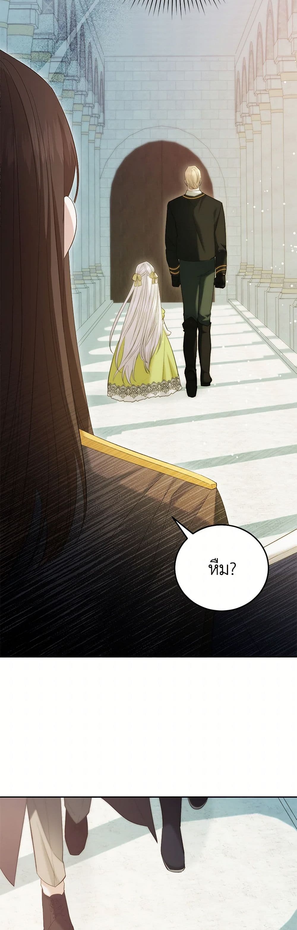 The Hero's Ready to Retire page 42