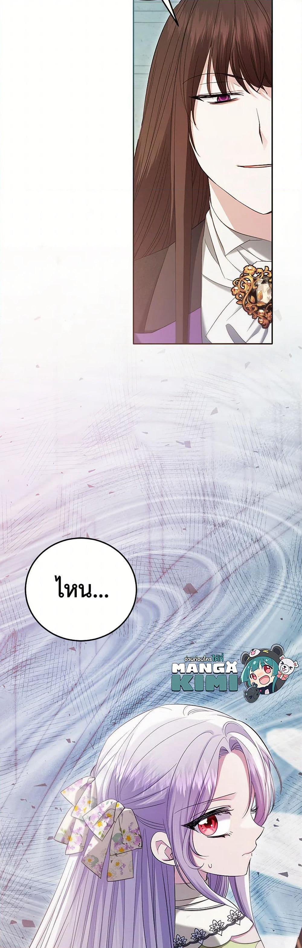 The Hero's Ready to Retire page 50