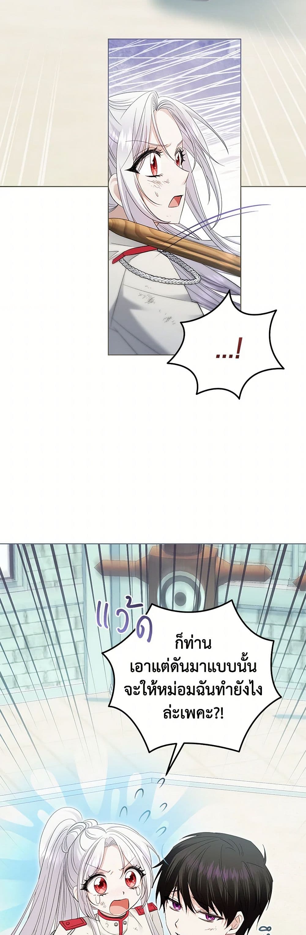 The Hero's Ready to Retire page 35