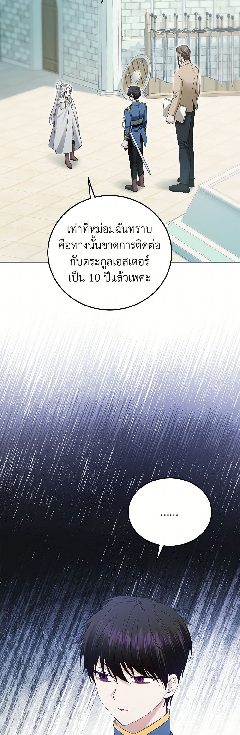 The Hero's Ready to Retire page 43