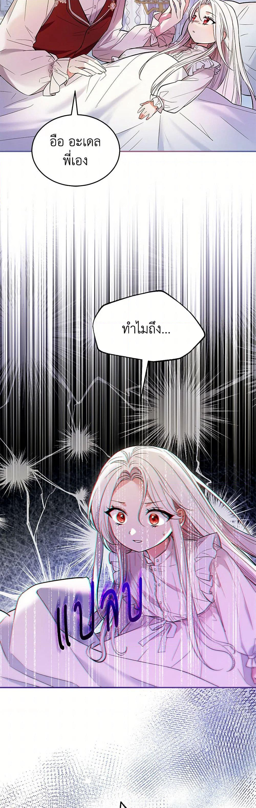 The Hero's Ready to Retire page 4
