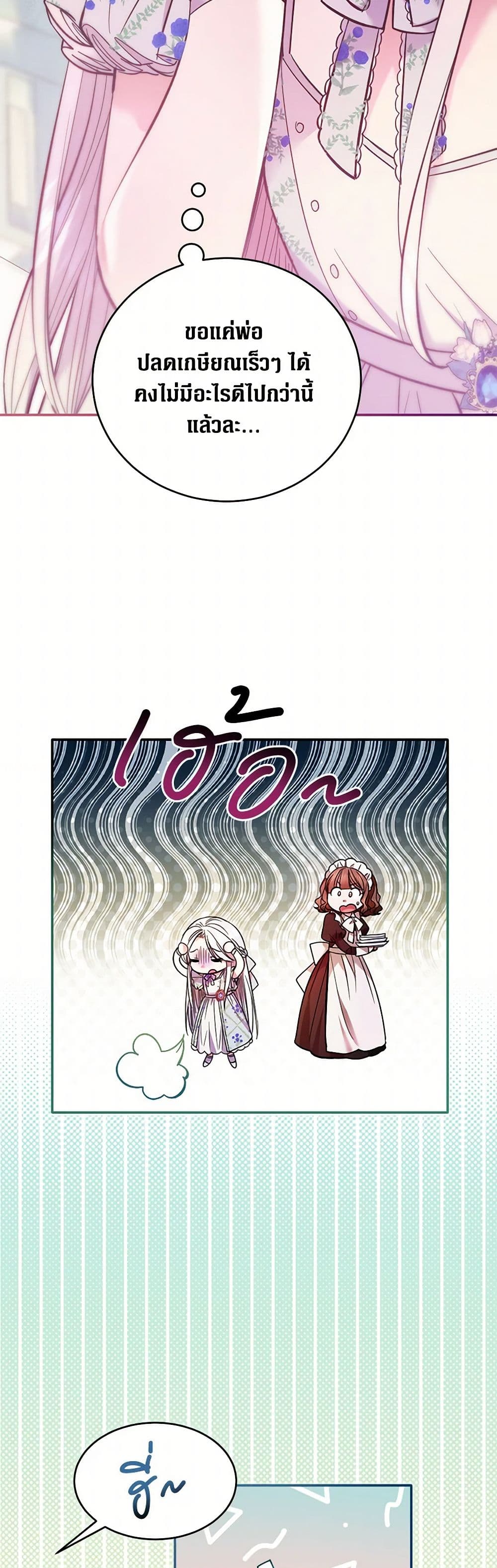 The Hero's Ready to Retire page 22