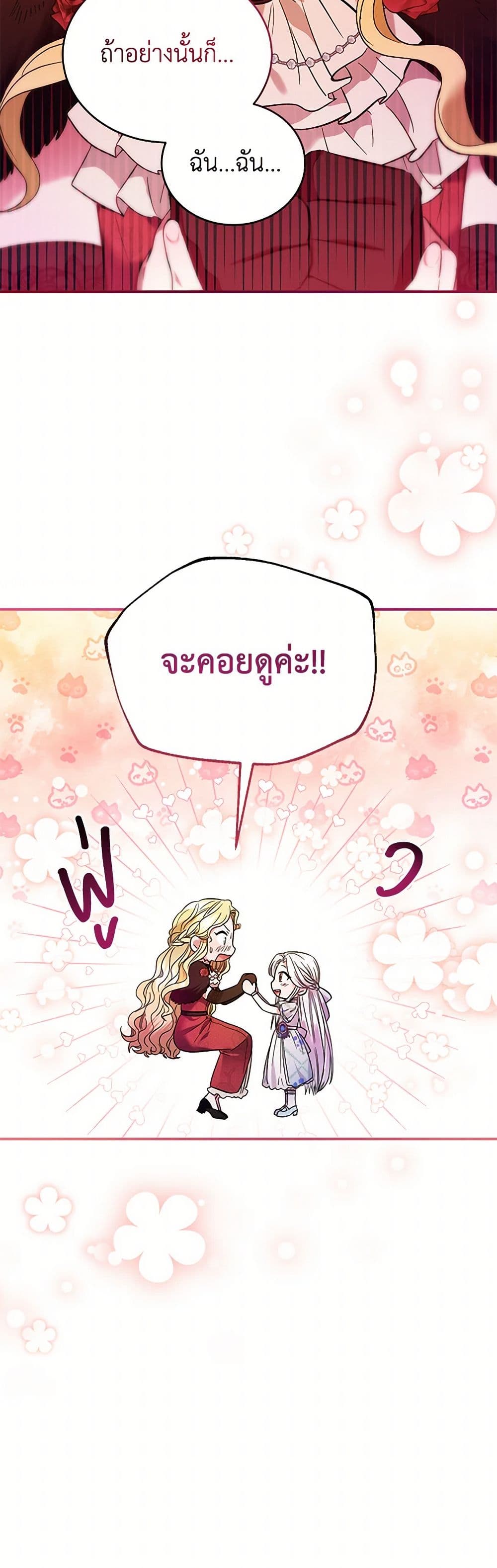 The Hero's Ready to Retire page 37