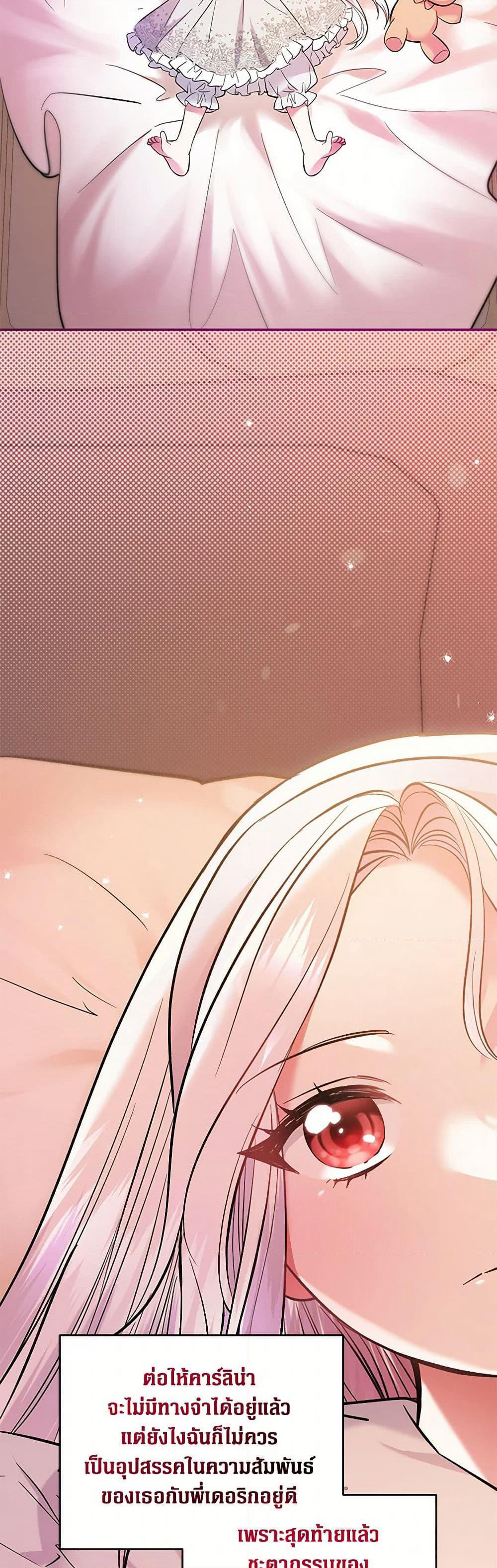 The Hero's Ready to Retire page 39