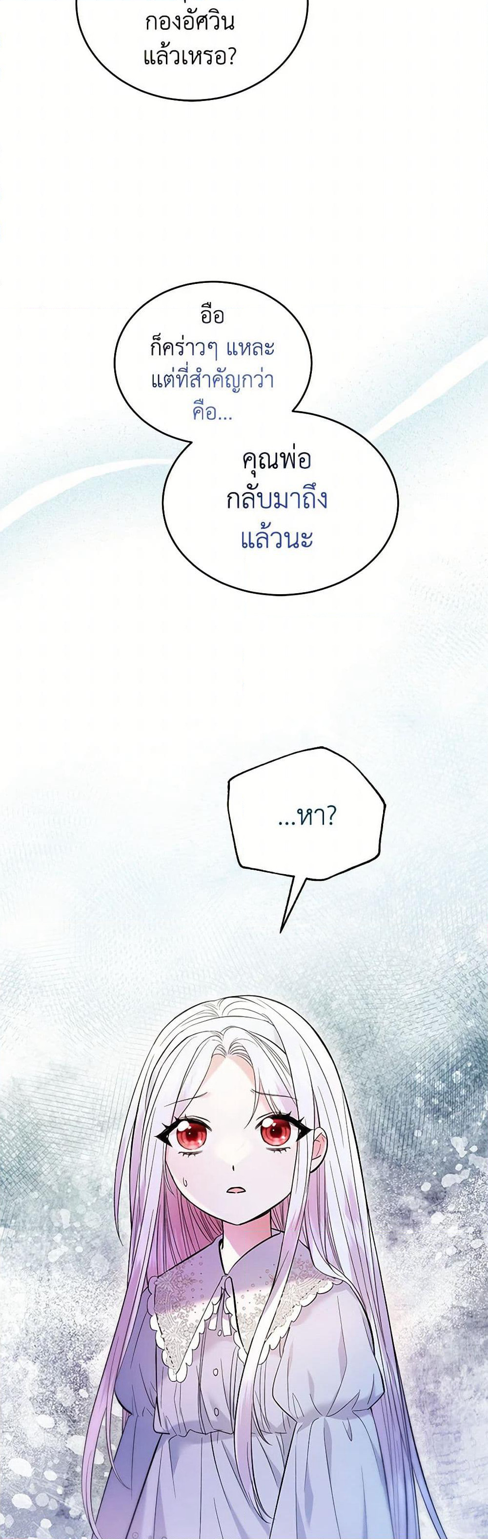 The Hero's Ready to Retire page 46