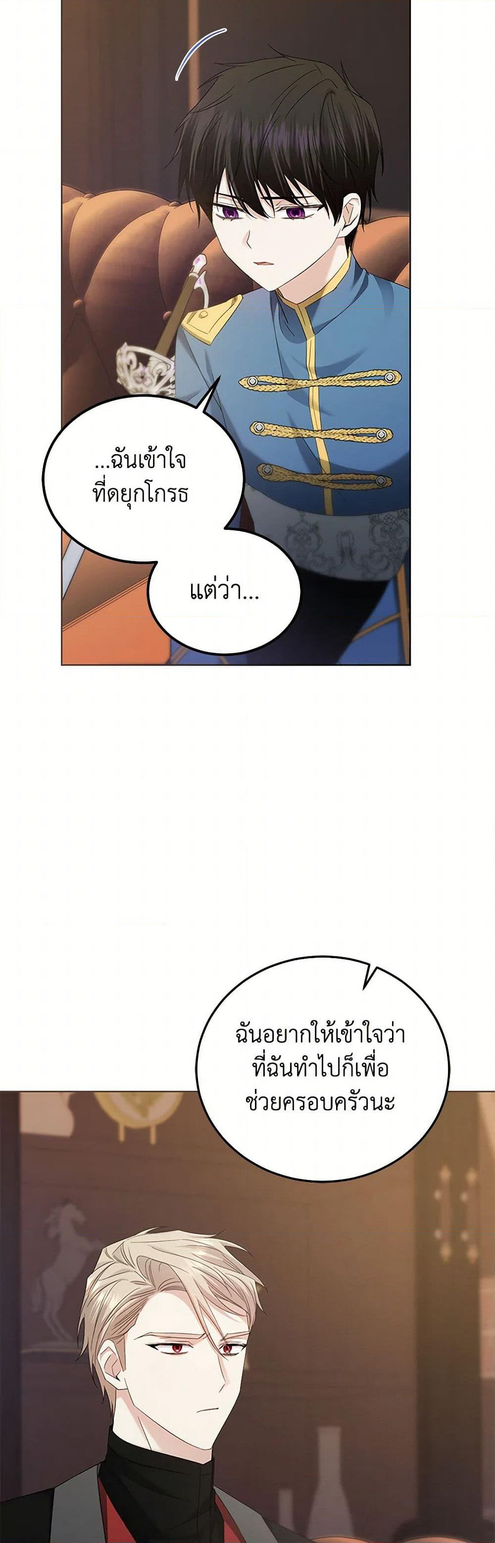 The Hero's Ready to Retire page 7