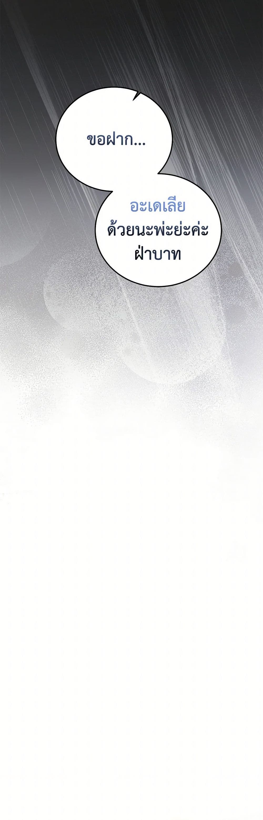 The Hero's Ready to Retire page 40