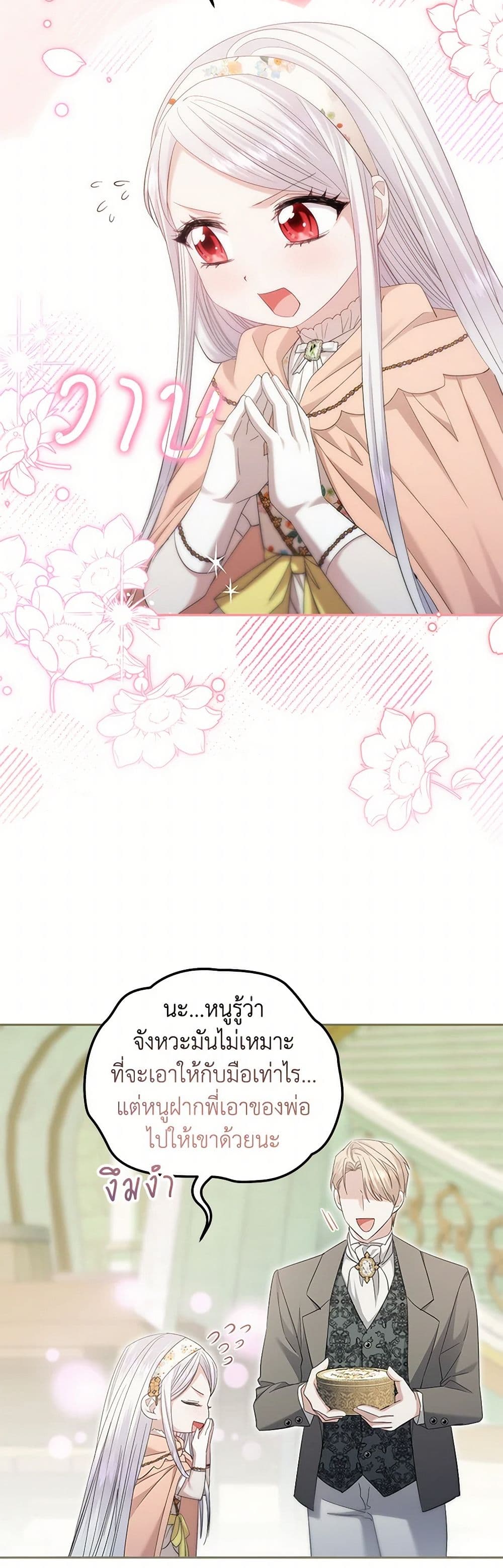The Hero's Ready to Retire page 46