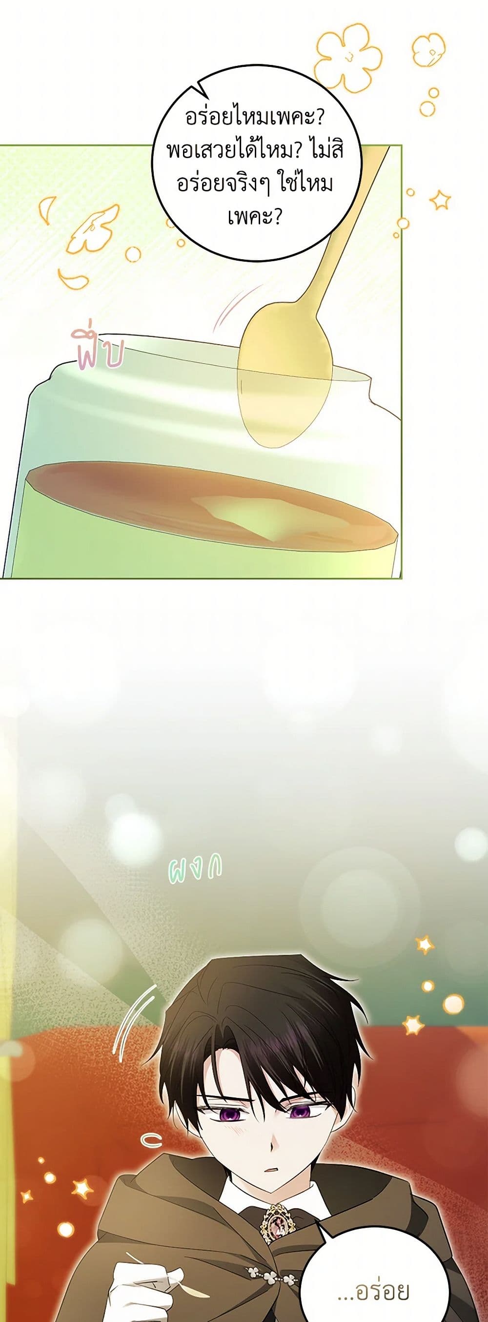 The Hero's Ready to Retire page 16