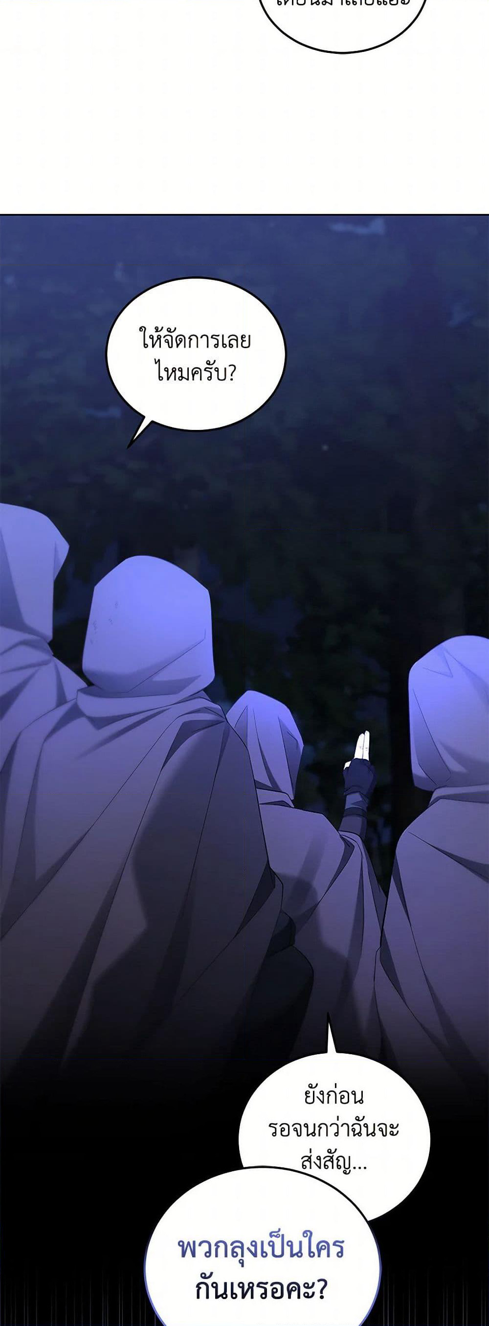 The Hero's Ready to Retire page 40
