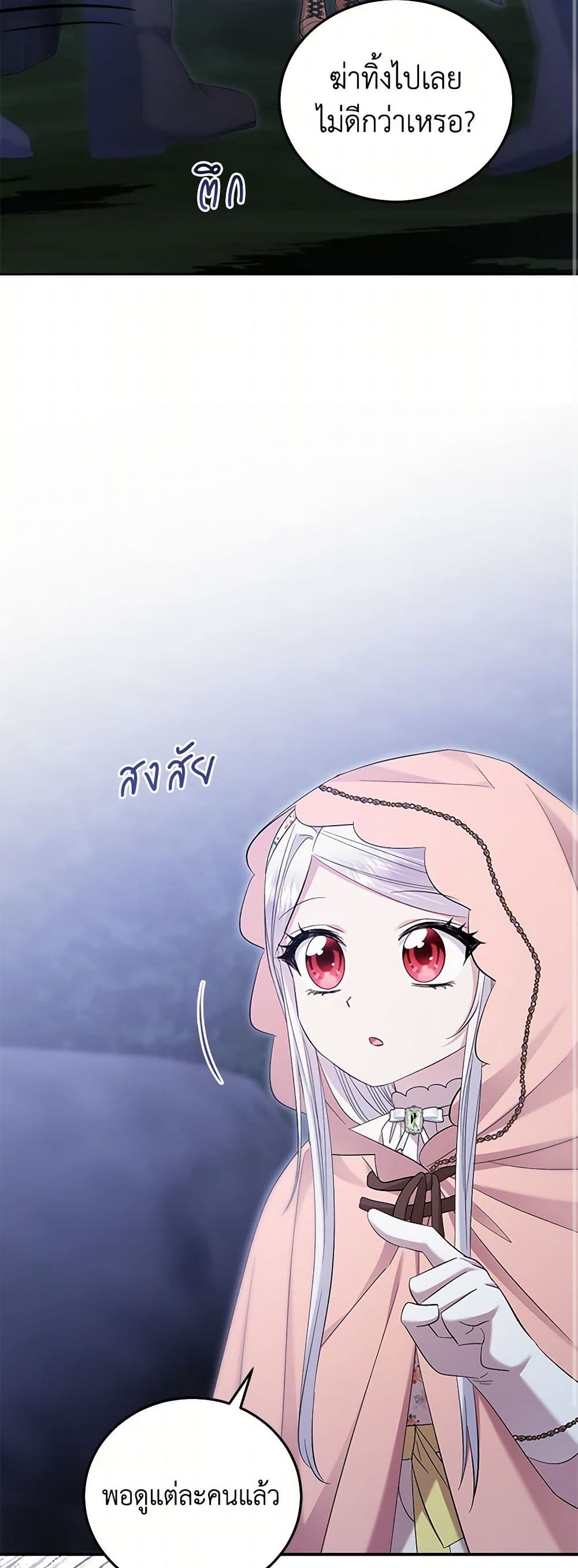 The Hero's Ready to Retire page 43
